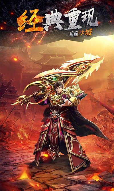 风云再起，一起在传奇中书写属于我们的传说